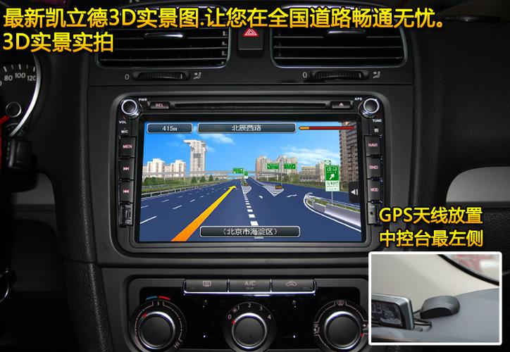 專車專用GPS導(dǎo)航終端 大眾新寶來、速騰、高爾夫、朗逸、新Polo車載DVD導(dǎo)航銷售指南